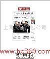 北京華夏金典廣告有限責任公司 專業廣告代理業務的產品相冊