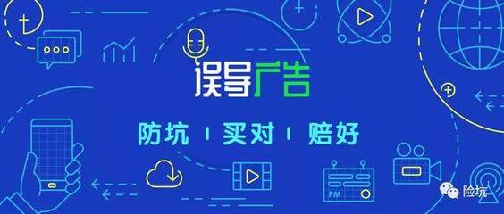 朋友圈誤導廣告引眾怒，多名業務員遭重罰警醒從業者