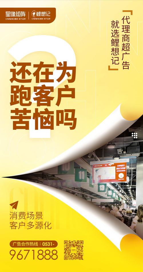 代理商超廣告，就選鯉想記 廣告代理業務的專業之選
