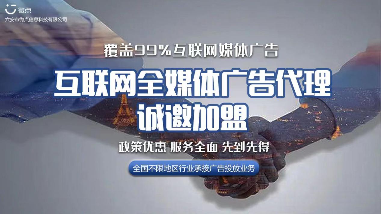全媒體廣告代理邀你共創輝煌，零基礎也能輕松啟程
