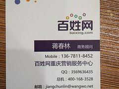 雙牛傳媒 全權代理重慶地方廣電紙媒廣告業務，引領區域傳媒新生態